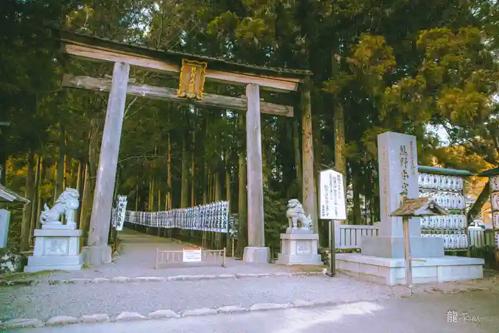 熊野本宮大社(和歌山県)