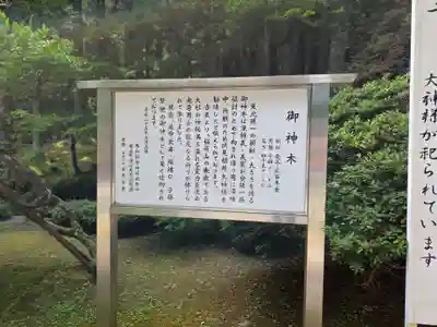 志和稲荷神社(岩手県)