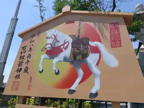 石切劔箭神社(大阪府)