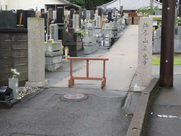 立光寺のその他建物