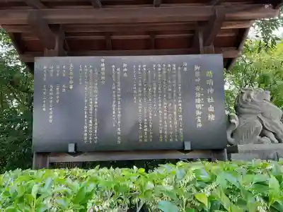 晴明神社(京都府)