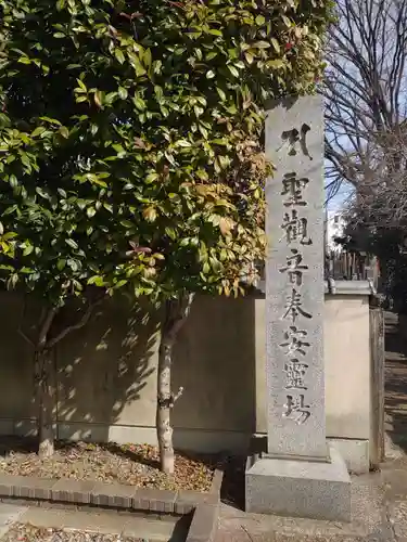 海蔵寺(東京都)