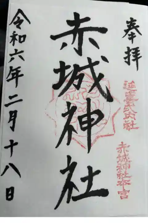 書き置きのみ