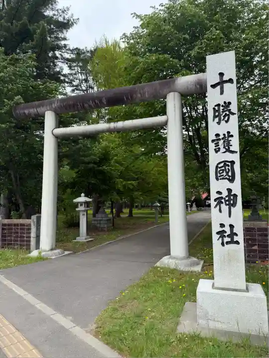 十勝護国神社の鳥居