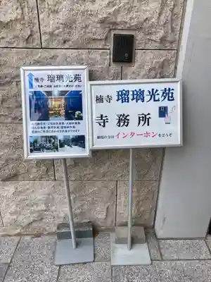 廣嚴寶積禅寺（広厳寺・廣厳寺）(兵庫県)