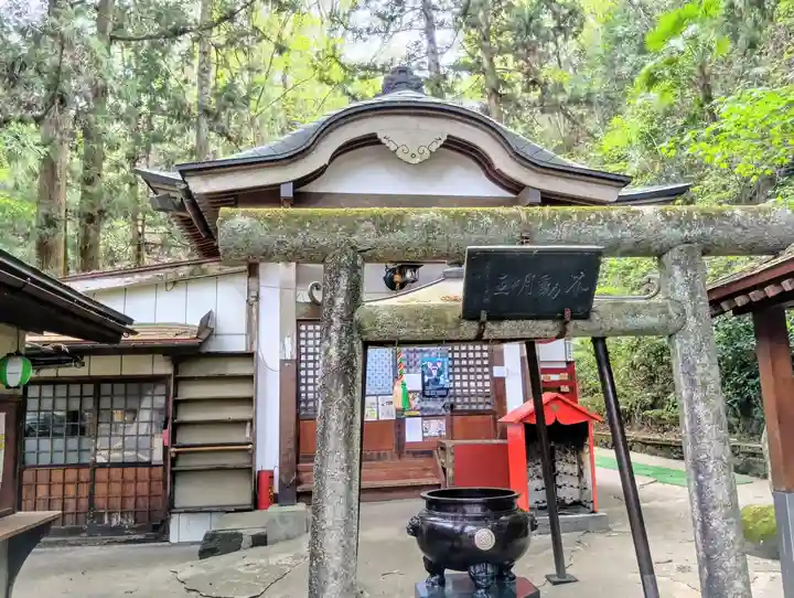 三居澤大聖不動尊(宮城県)