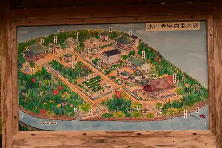 高山寺(京都府)