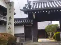 台鏡寺(大阪府)