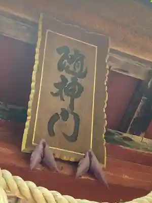 戸隠神社奥社(長野県)