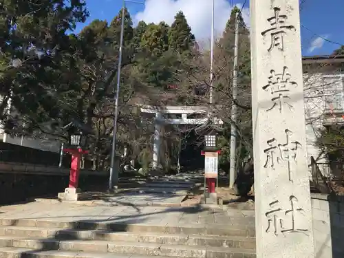 青葉神社のその他建物