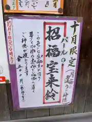 新羅神社の授与品その他