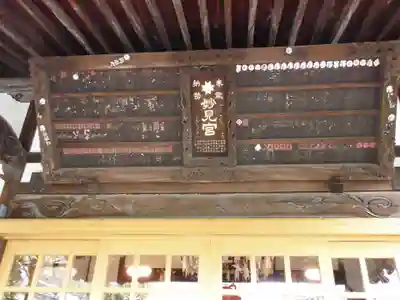 能勢妙見山別院(東京別院)のその他建物