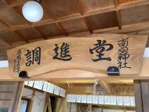 田瀬神社のその他建物