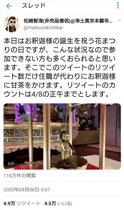 永明寺のお祭り