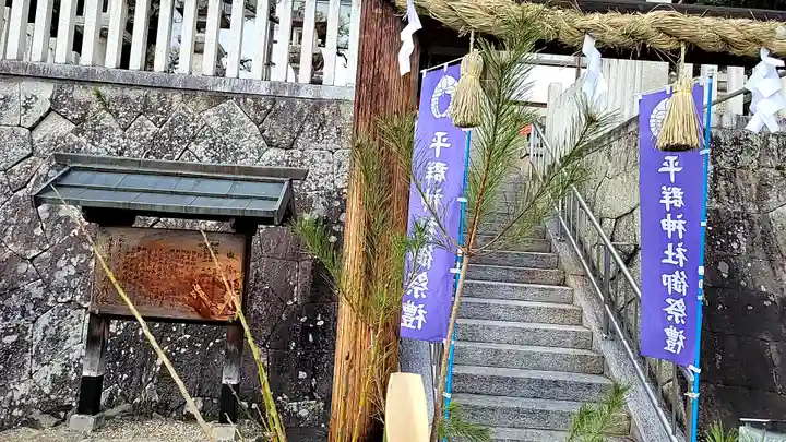平群神社(奈良県)