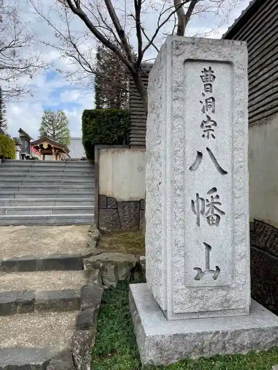 宝帒寺(神奈川県)