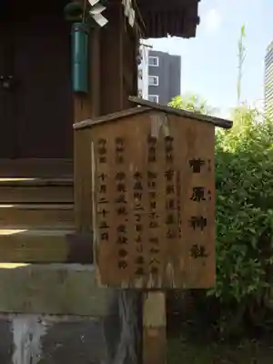 北岡神社(熊本県)