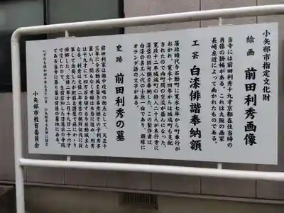 本行寺(富山県)