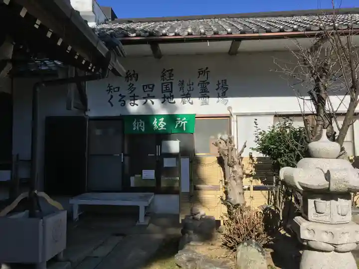 西方寺のその他建物