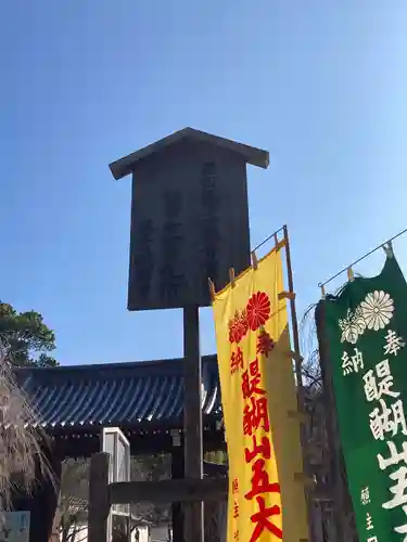 醍醐寺（上醍醐）(京都府)