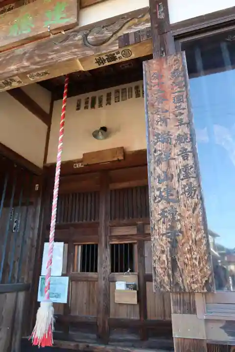 建穂寺観音堂(静岡県)