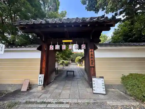 大報恩寺（千本釈迦堂）(京都府)