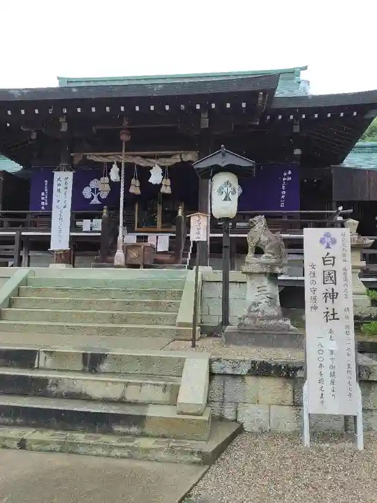 白國神社の本殿・本堂