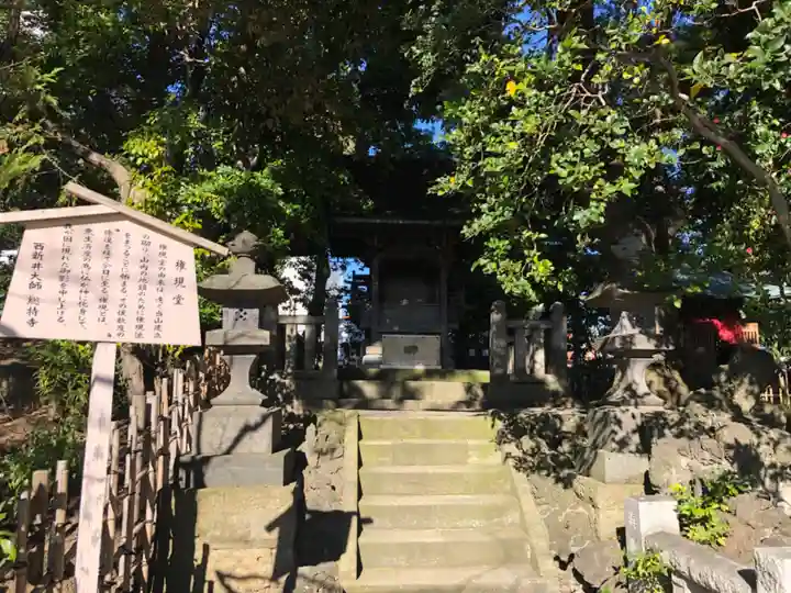 西新井大師総持寺のその他建物