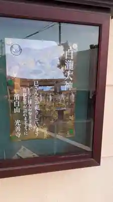 光善寺(大阪府)