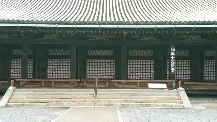 蓮華王院(三十三間堂)の本殿・本堂