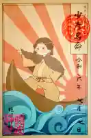 飽波神社の御朱印