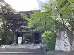 園城寺（三井寺）の山門