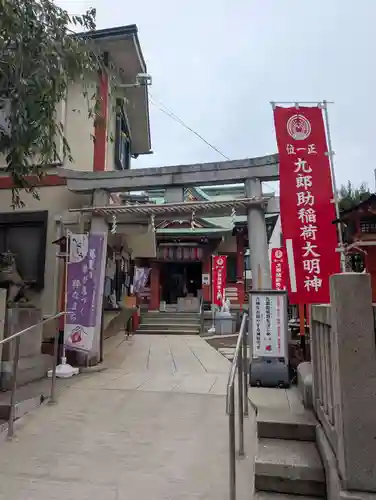 吉原神社(東京都)