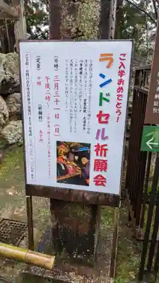 竹林寺の体験その他