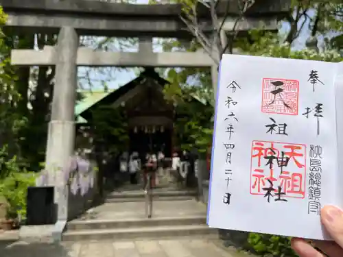 江東天祖神社(東京都)
