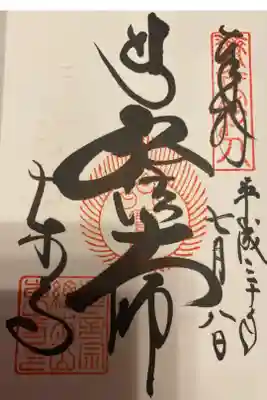 とても感動した
