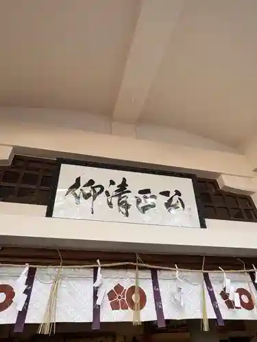 加藤神社(熊本県)