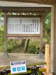 宇奈岐日女神社の歴史