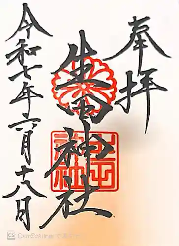 生田神社(兵庫県)