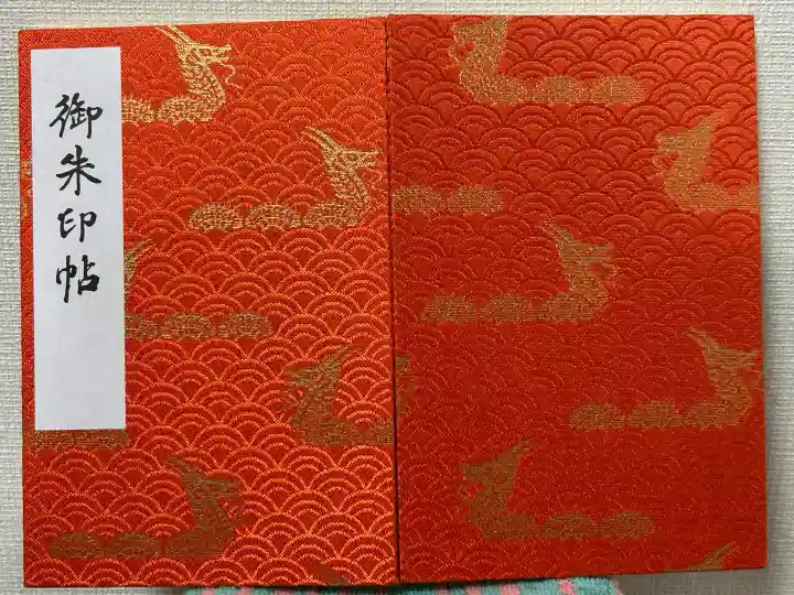 浅草寺の御朱印帳