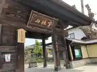 来運寺(山形県)