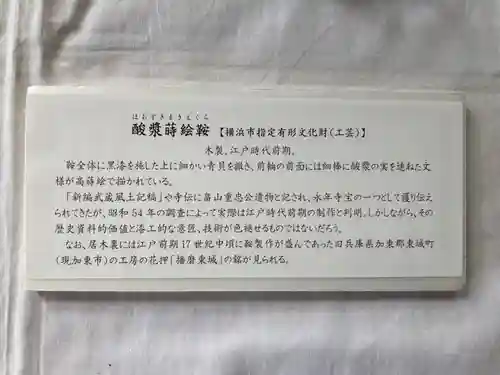 東光禅寺(神奈川県)