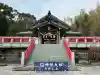 神祇大社(静岡県)