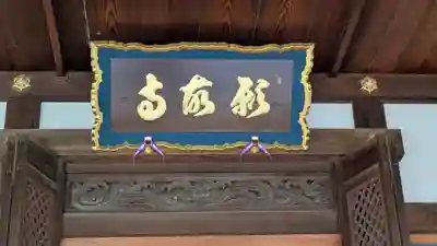 願故寺(滋賀県)