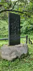 金山峠不動堂の周辺