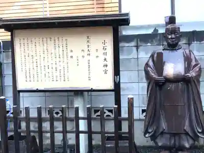 【閉業】小石川大神宮(東京都)
