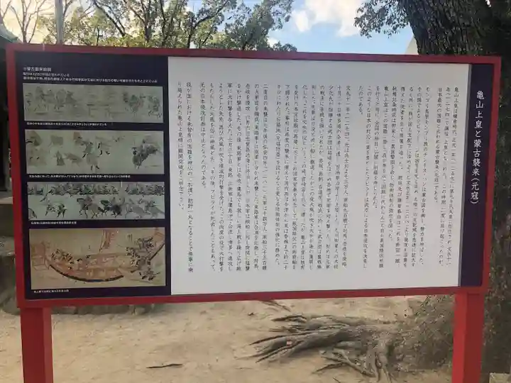 筥崎宮(福岡県)