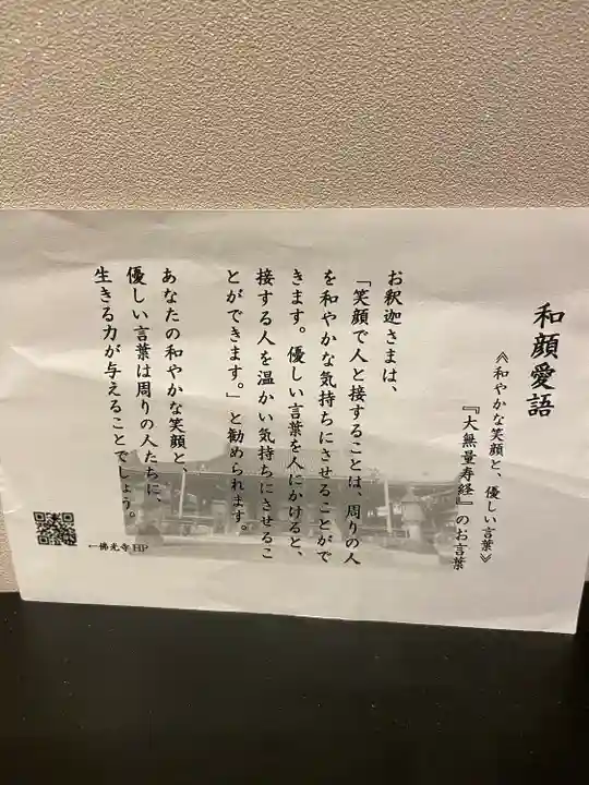 佛光寺(京都府)