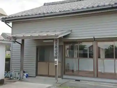 上里観音堂のその他建物