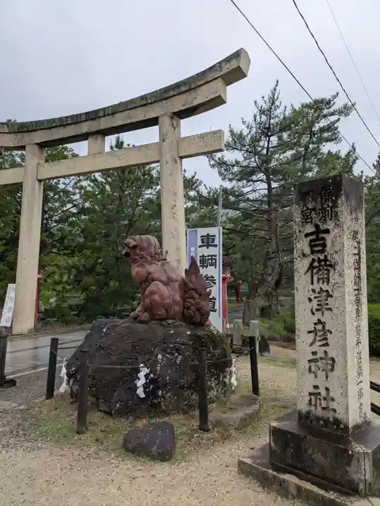 吉備津彦神社(岡山県)